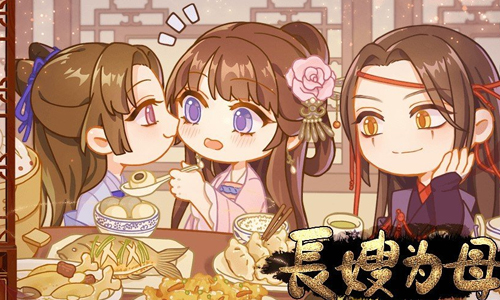 长嫂为母