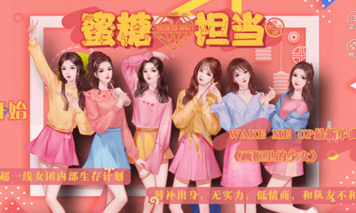 蜜糖担当