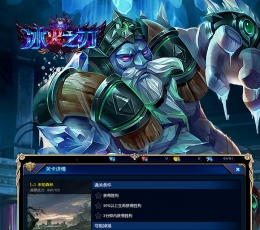 冰火之刃 V1.01.04 手机版