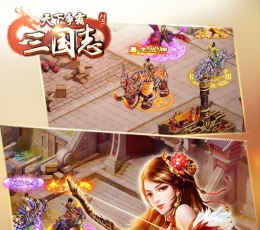 天下争霸三国志 V1.0.0 内购版