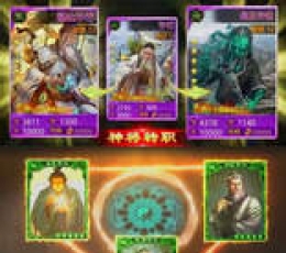 怒三国 V1.0 满V版