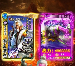 怒三国 V1.0 豪华版