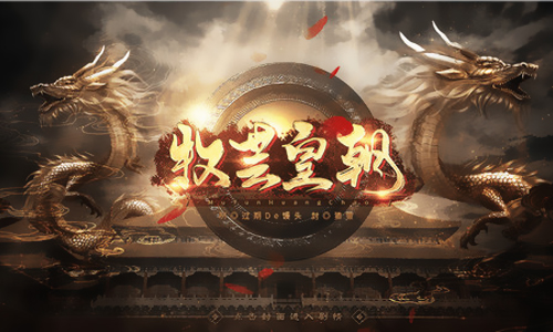 牧芸皇朝