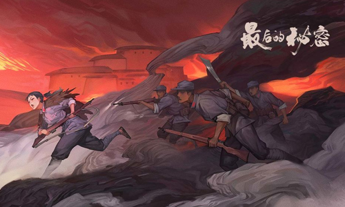 最后的秘密