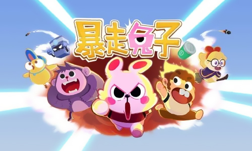 暴走兔子