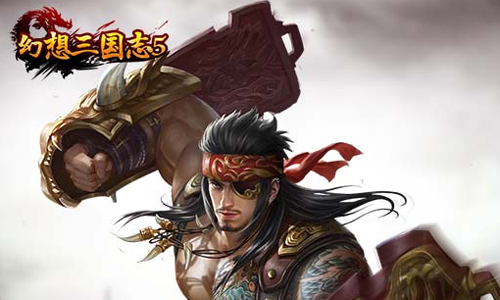 幻想三国志5