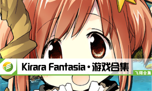 Kirara Fantasia
