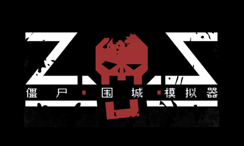 僵尸围城模拟器