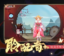 狐妖小红娘 V1.0 