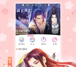 恋世界 V2.0 无限钻石版