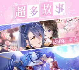 恋世界安卓版 V2.4 