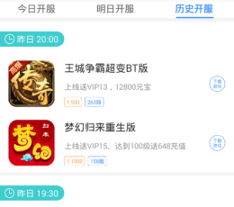 过过瘾手游平台 V1.2.3 最新版