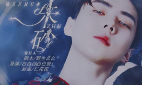 朱砂