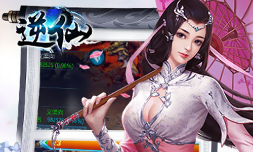 逆仙
