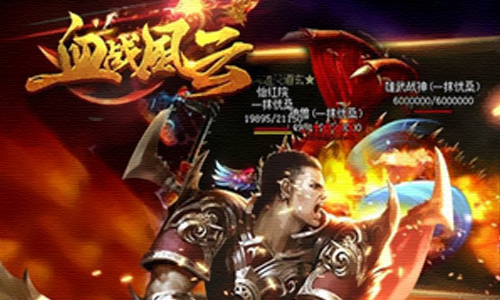 血战风云