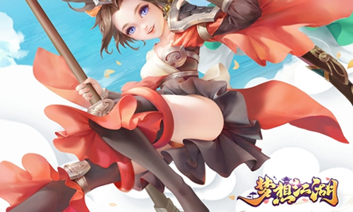 梦想江湖