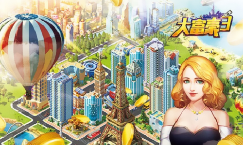 大富豪3