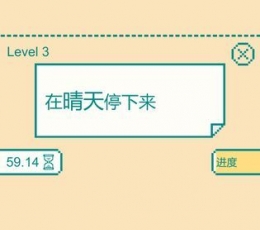 模拟大脑 V0.5 安卓版