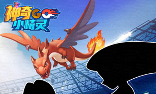 神奇小精灵go