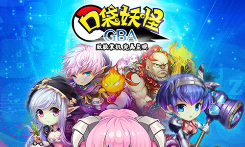 口袋妖怪GBA