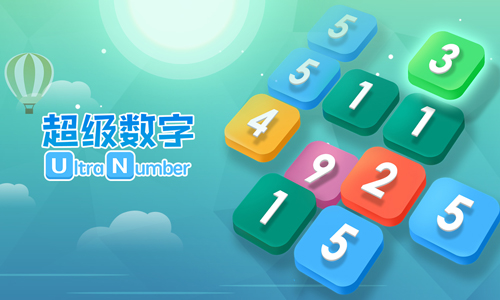 超级数字
