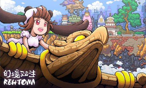 幻境双生
