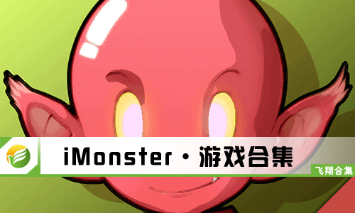 iMonster