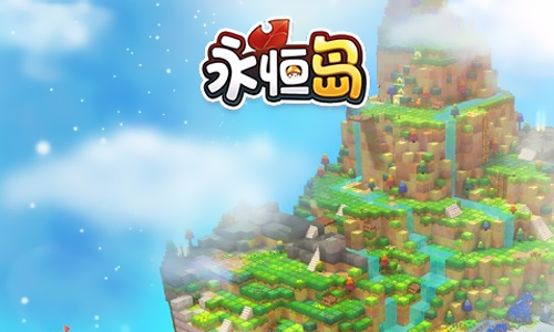 永恒岛