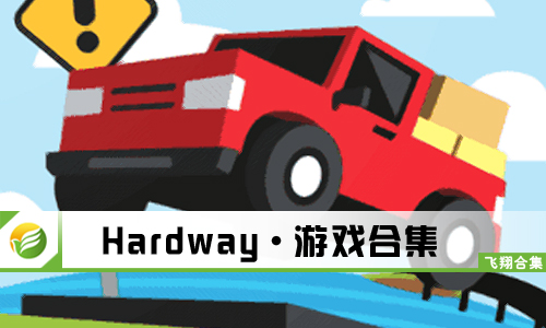 Hardway