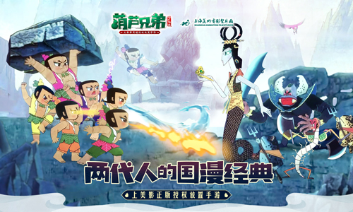 葫芦兄弟七子降妖
