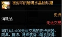 DNFӡİˮ޻ȡ