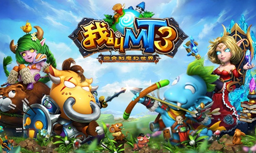 我叫MT3