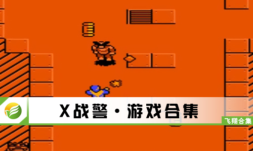 X战警