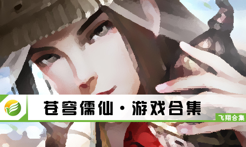 苍穹儒仙