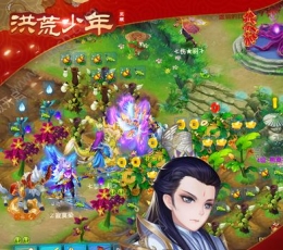 洪荒少年 V1.0.1 苹果版