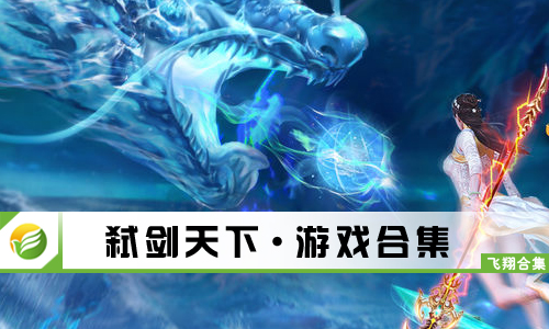 弑剑天下