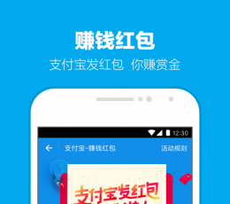 支付宝app