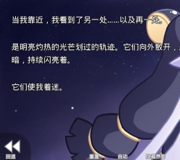 她的眼泪曾是我的光芒 V1.4.1 安卓版