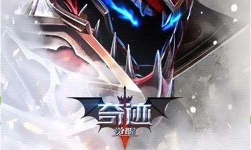 奇迹觉醒