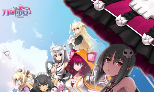 刀剑少女2