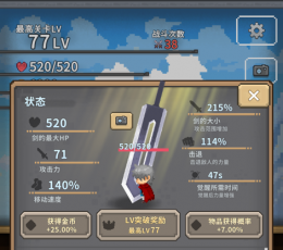 深红剑 V125 安卓版