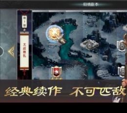 春秋霸业 V1.0 安卓版