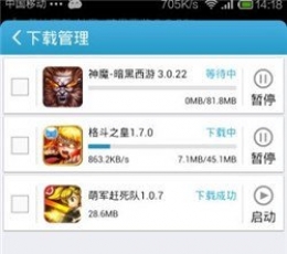 爱吾游戏宝盒 V1.4.6 安卓版