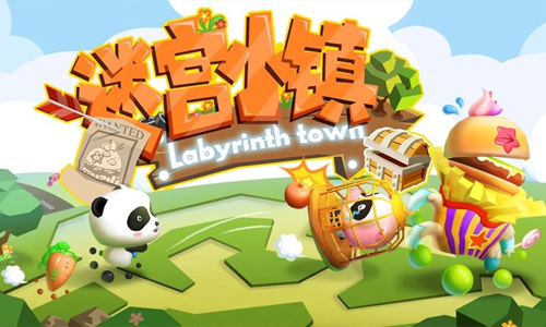 迷宫小镇