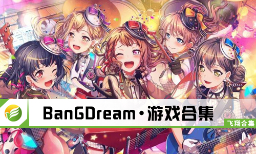 BanGDream
