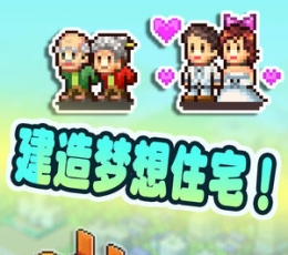 幸福公寓物语无限金币版