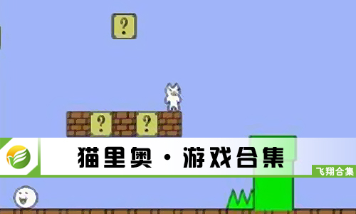 猫里奥