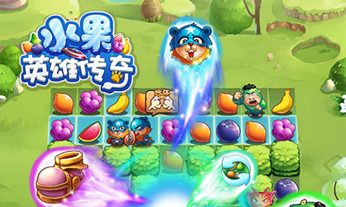 水果英雄传奇