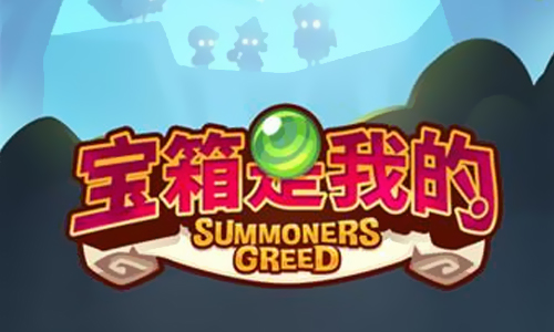宝箱是我的