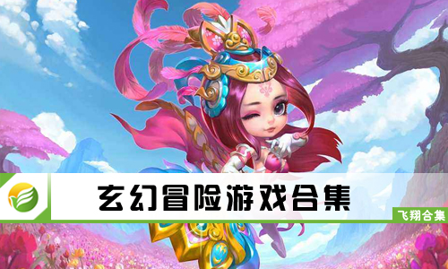 Q版风格游戏
